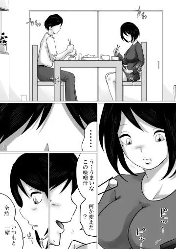 Futari Gurashi. ~Sex Chuu ni Dake "Oniichan" to Yondekureru JK Imouto Fhentai.net - Page 4