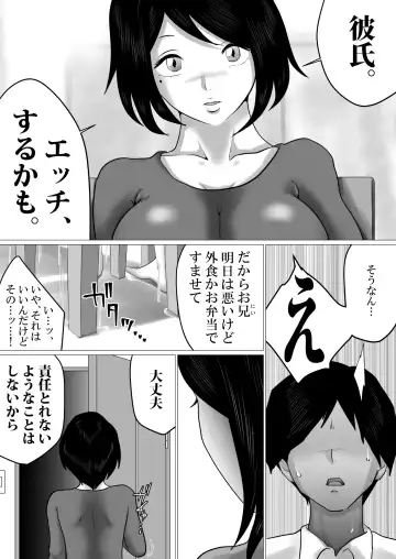 Futari Gurashi. ~Sex Chuu ni Dake "Oniichan" to Yondekureru JK Imouto Fhentai.net - Page 6