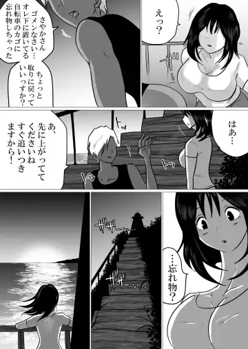 Shima to Natsu to Hanabi to, Netorareta Watashi -Zenpen Fhentai.net - Page 15