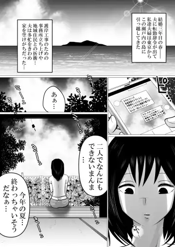 Shima to Natsu to Hanabi to, Netorareta Watashi -Zenpen Fhentai.net - Page 2