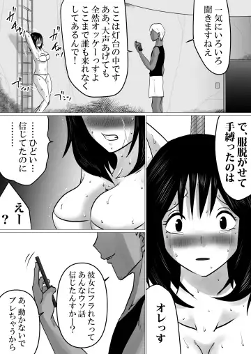 Shima to Natsu to Hanabi to, Netorareta Watashi -Zenpen Fhentai.net - Page 24