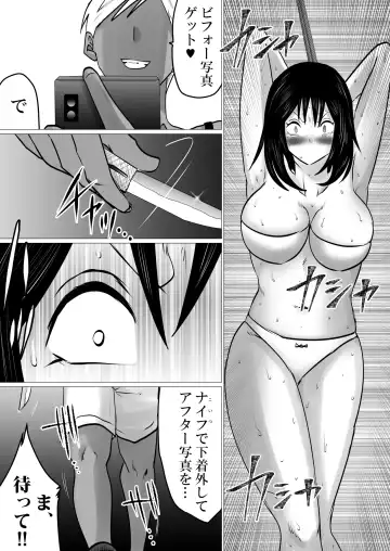 Shima to Natsu to Hanabi to, Netorareta Watashi -Zenpen Fhentai.net - Page 25