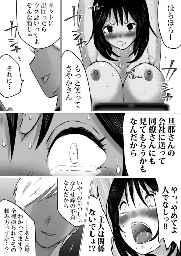 Shima to Natsu to Hanabi to, Netorareta Watashi -Zenpen Fhentai.net - Page 28