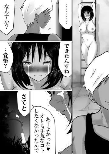 Shima to Natsu to Hanabi to, Netorareta Watashi -Zenpen Fhentai.net - Page 31