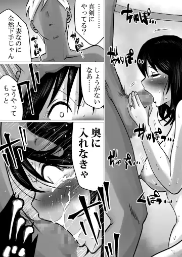 Shima to Natsu to Hanabi to, Netorareta Watashi -Zenpen Fhentai.net - Page 40