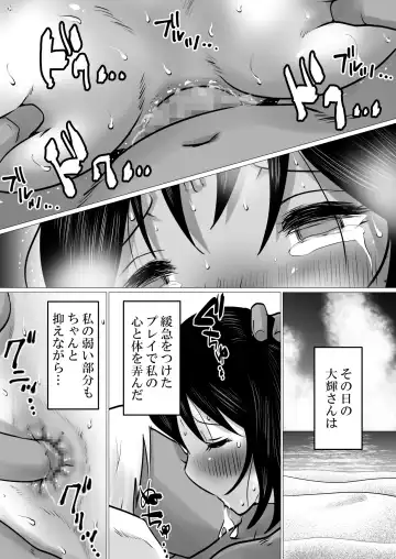 Shima to Natsu to Hanabi to, Netorareta Watashi -Zenpen Fhentai.net - Page 63