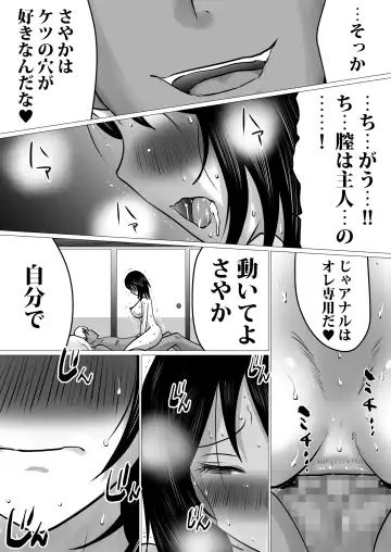 Shima to Natsu to Hanabi to, Netorareta Watashi -Zenpen Fhentai.net - Page 66