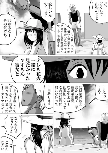 Shima to Natsu to Hanabi to, Netorareta Watashi -Zenpen Fhentai.net - Page 9