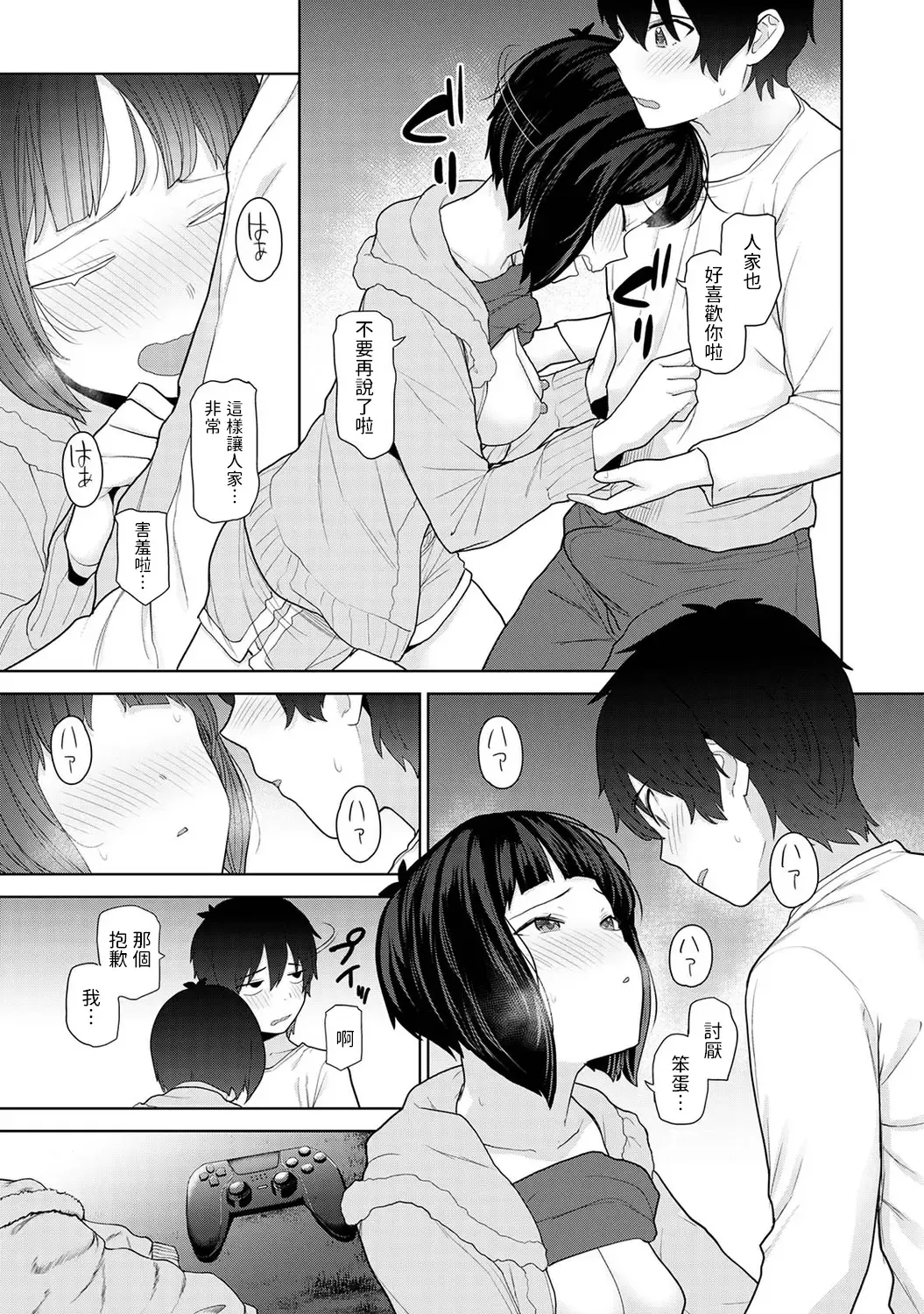 [Azuse] Kyou kara Kazoku, Soshite Koibito. Ch. 11 Fhentai - Page 14