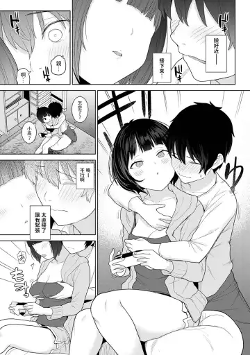 [Azuse] Kyou kara Kazoku, Soshite Koibito. Ch. 11 Fhentai.net - Page 10