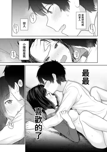 [Azuse] Kyou kara Kazoku, Soshite Koibito. Ch. 11 Fhentai.net - Page 22