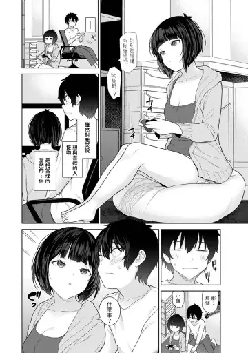 [Azuse] Kyou kara Kazoku, Soshite Koibito. Ch. 11 Fhentai.net - Page 9