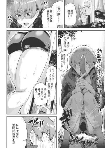 [Sagattoru] Pinch Boy x Support Woman Fhentai - Page 2