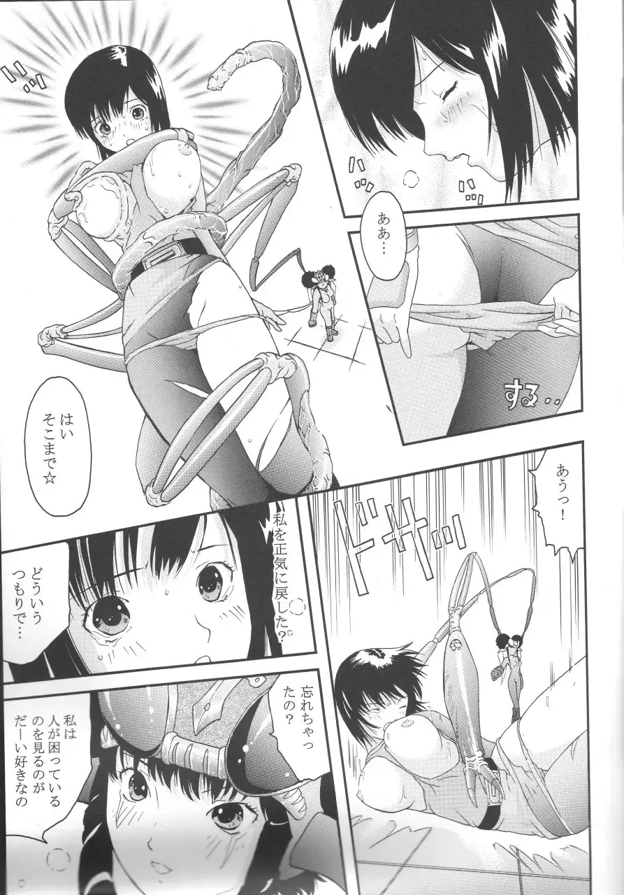 [Kazuma G-version - Minazuki Ayu] Bishoujo Senshi Gensou Vol 2 Aoi Hi Kuchibiru Fhentai.net - Page 12