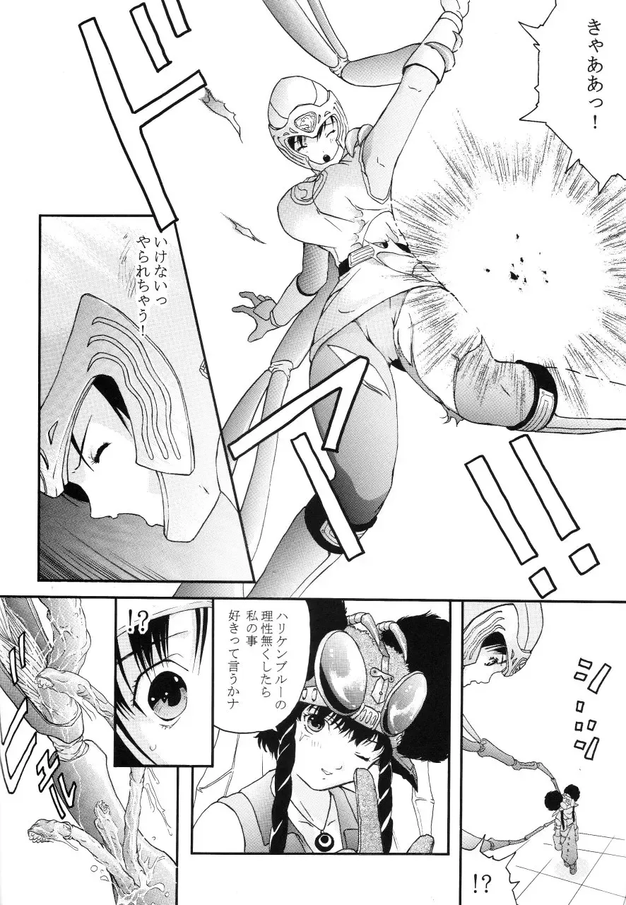 [Kazuma G-version - Minazuki Ayu] Bishoujo Senshi Gensou Vol 2 Aoi Hi Kuchibiru Fhentai.net - Page 7