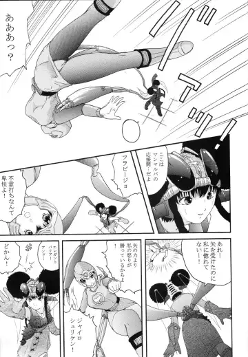 [Kazuma G-version - Minazuki Ayu] Bishoujo Senshi Gensou Vol 2 Aoi Hi Kuchibiru Fhentai.net - Page 6