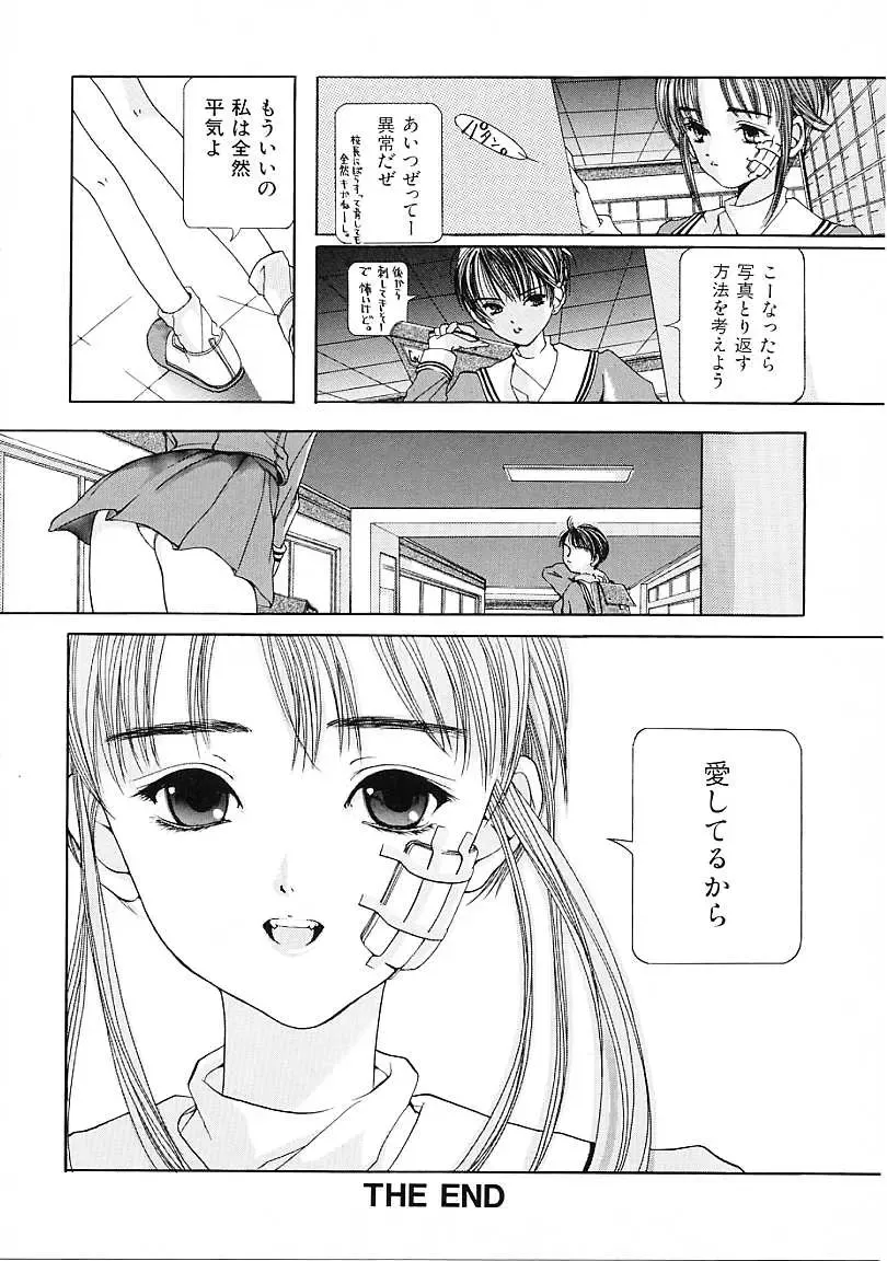 [Karino Hasumi] D Fhentai - Page 101