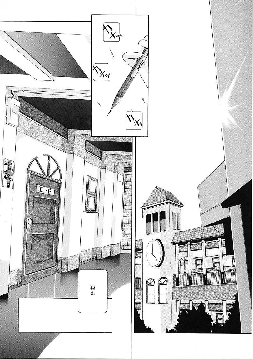 [Karino Hasumi] D Fhentai - Page 103