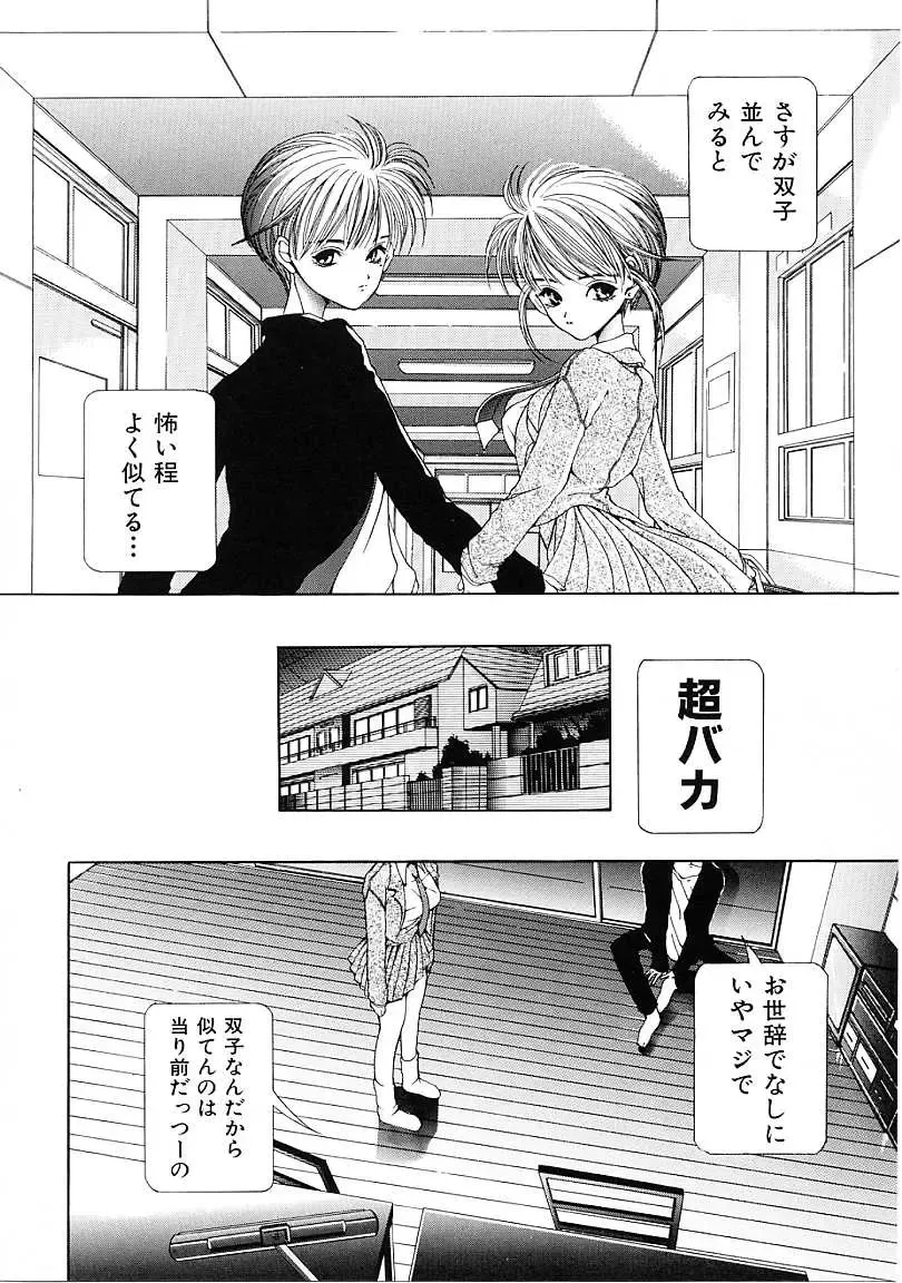 [Karino Hasumi] D Fhentai - Page 121