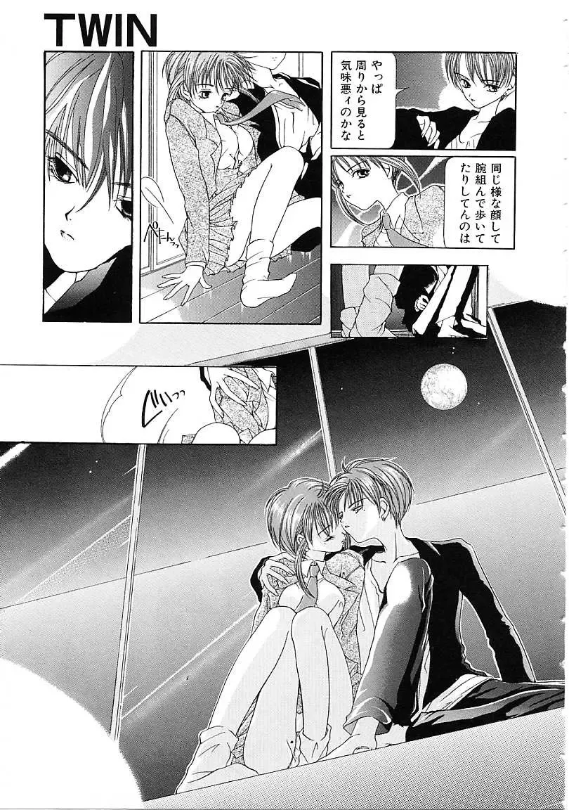 [Karino Hasumi] D Fhentai - Page 122