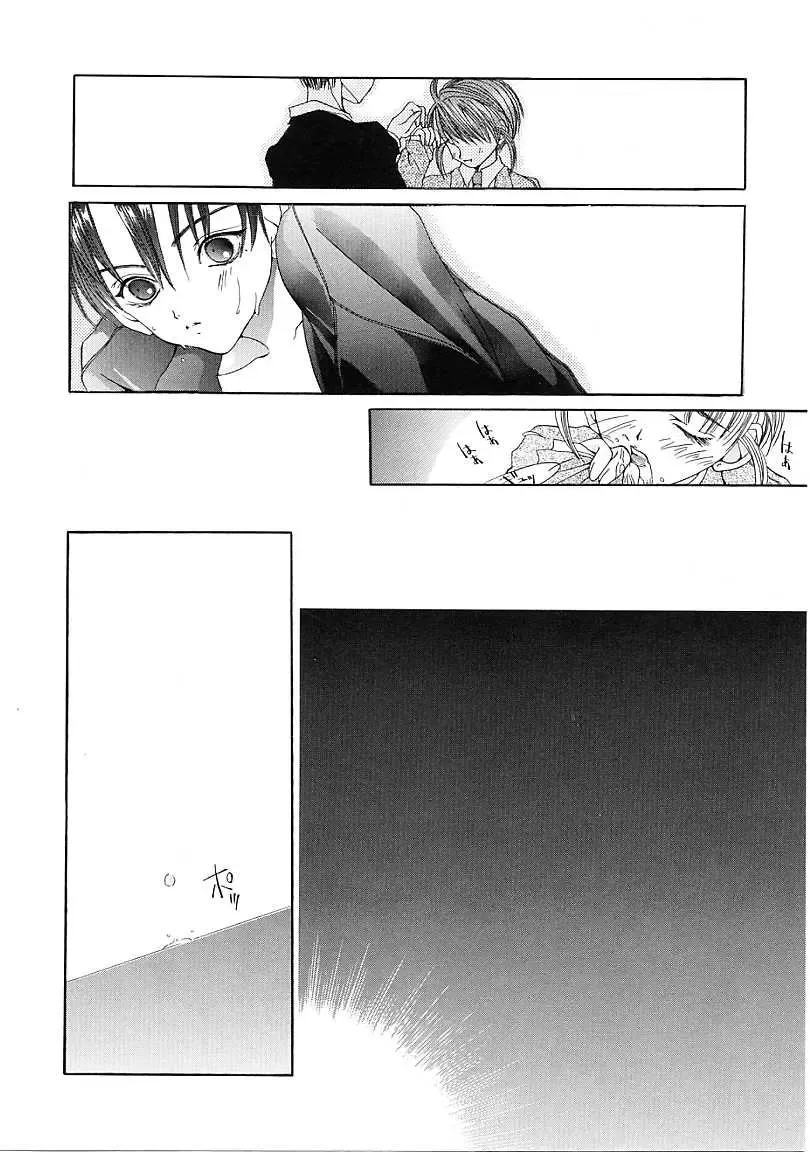 [Karino Hasumi] D Fhentai - Page 129