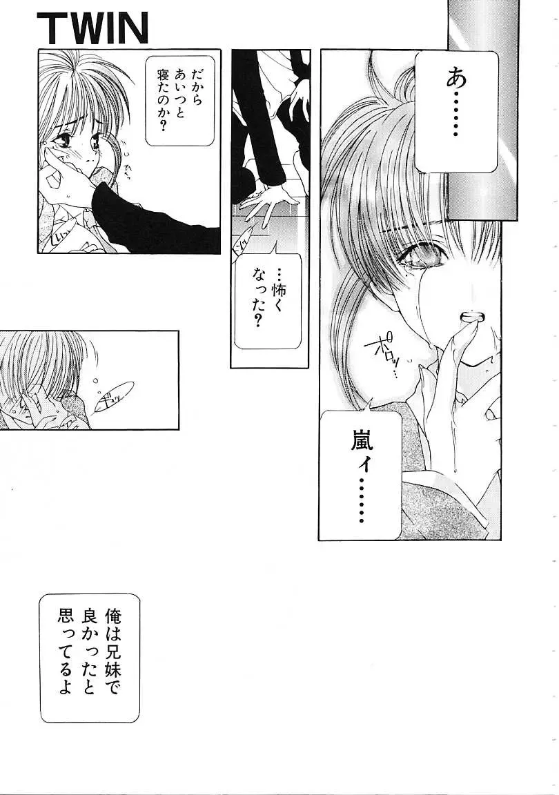 [Karino Hasumi] D Fhentai - Page 130