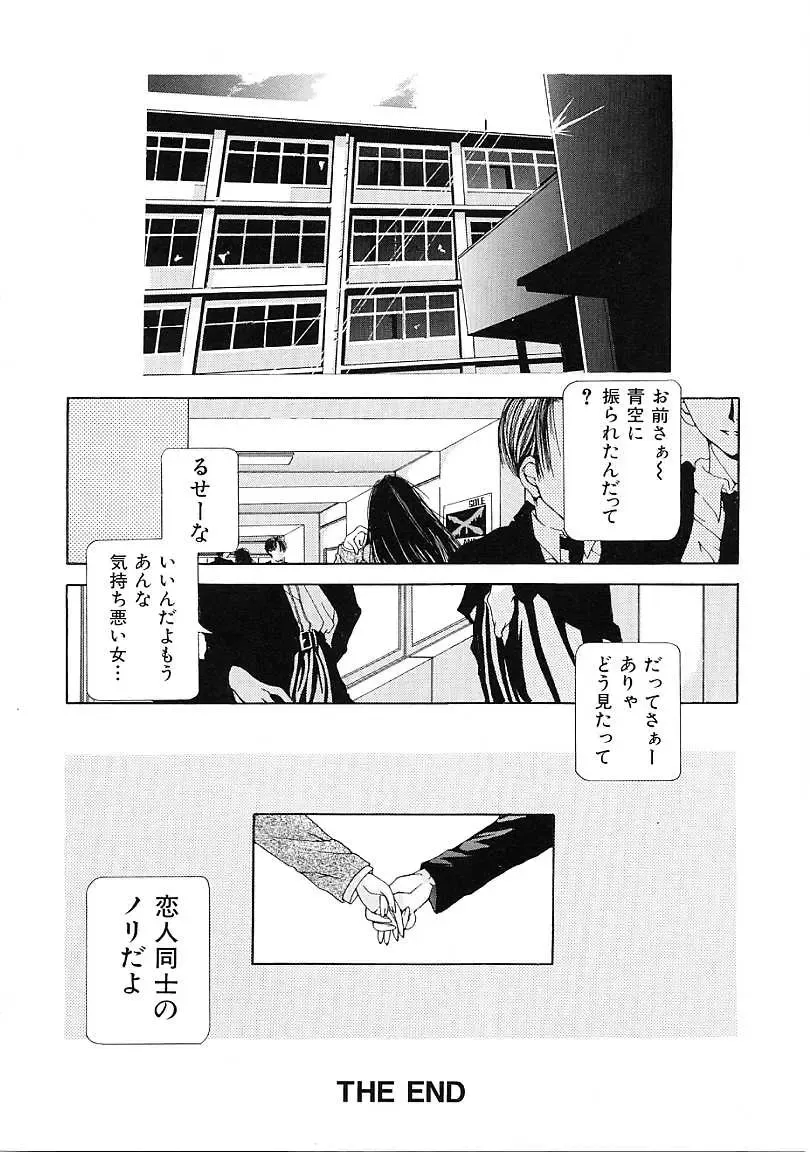 [Karino Hasumi] D Fhentai - Page 133