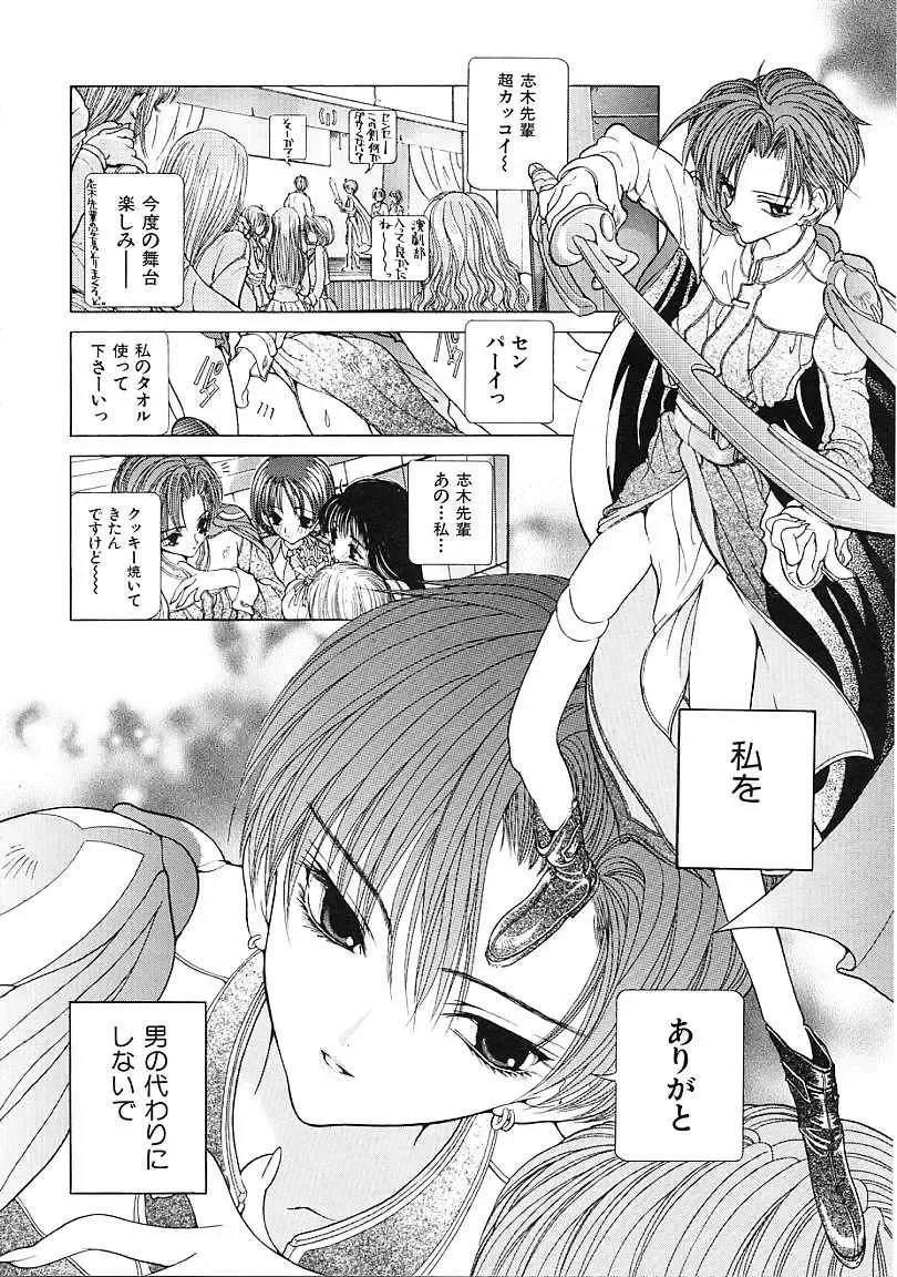 [Karino Hasumi] D Fhentai - Page 135