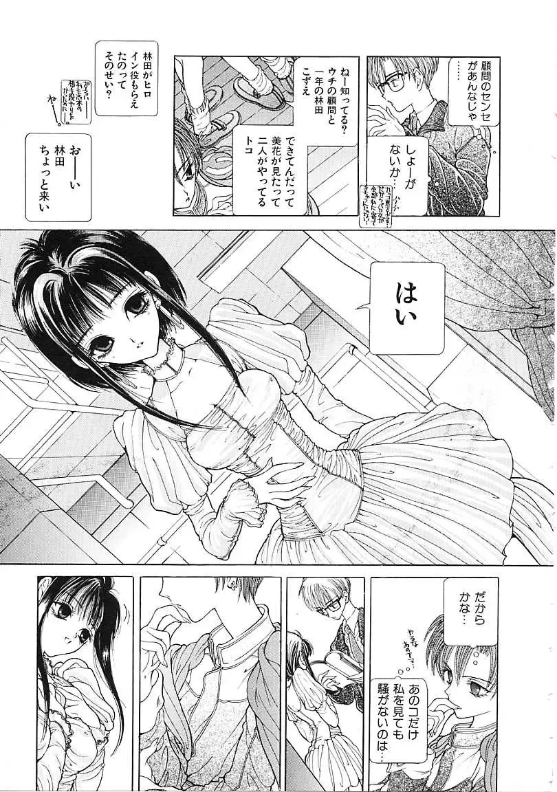 [Karino Hasumi] D Fhentai - Page 136