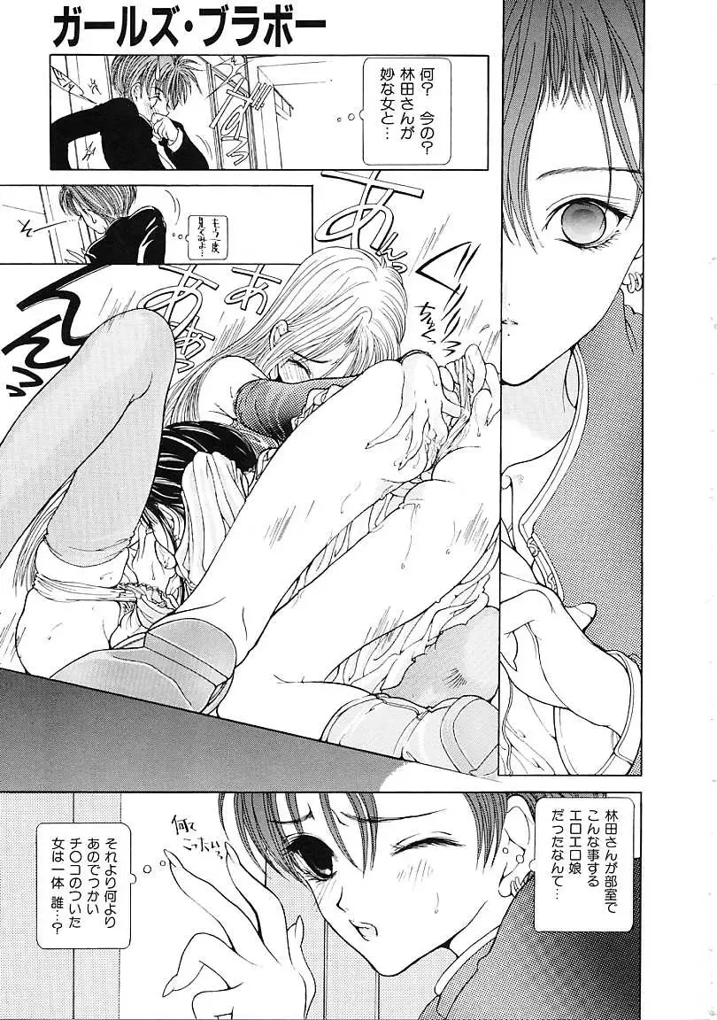 [Karino Hasumi] D Fhentai - Page 138
