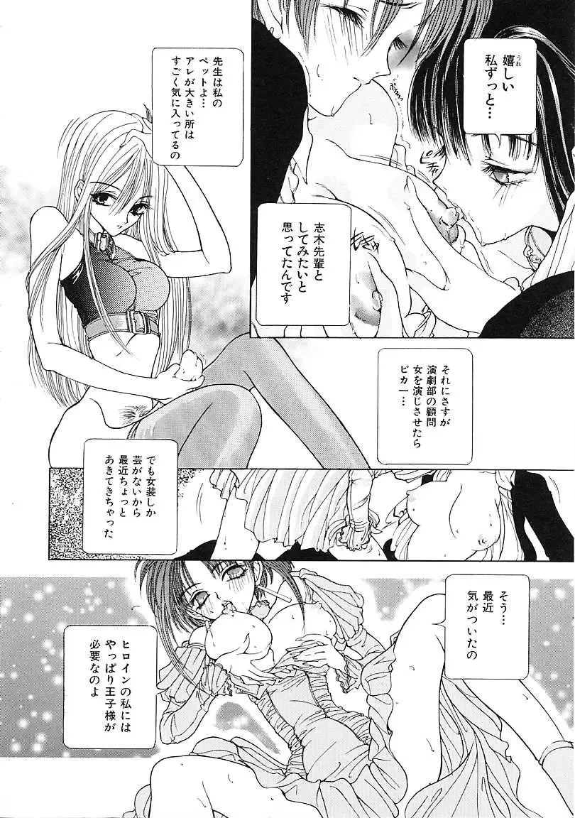 [Karino Hasumi] D Fhentai - Page 143