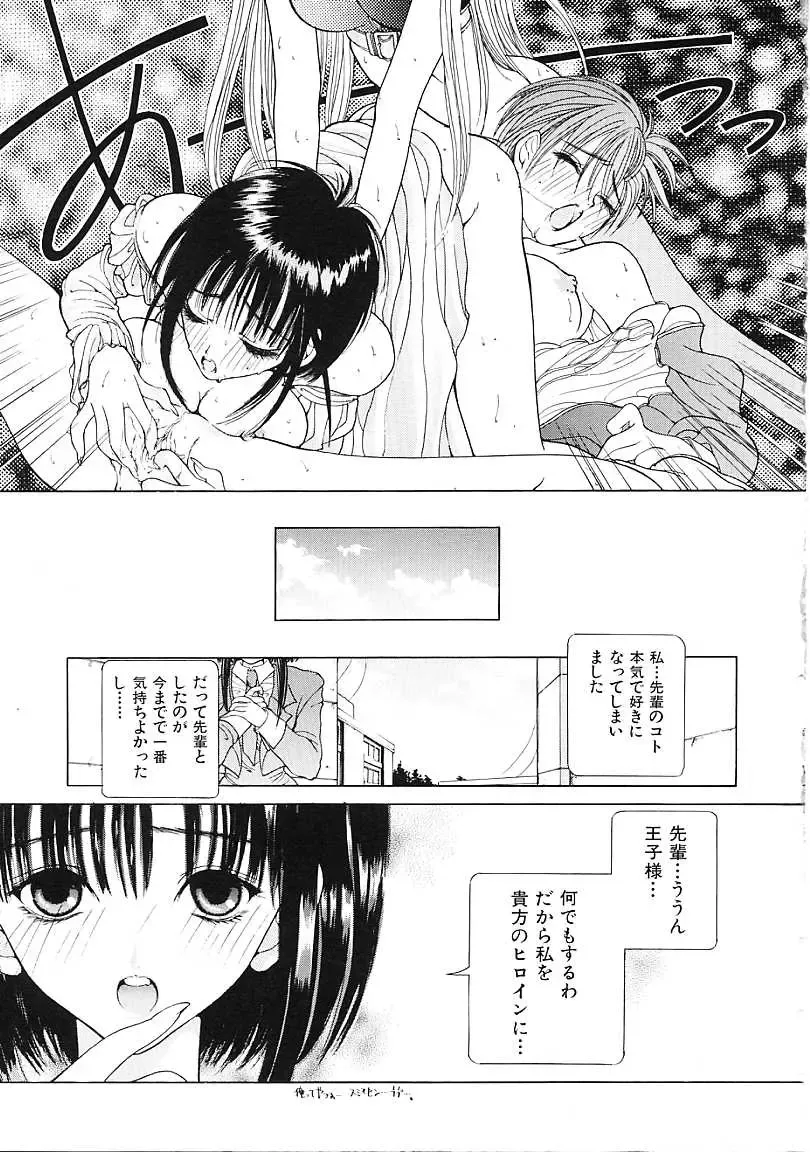 [Karino Hasumi] D Fhentai - Page 146