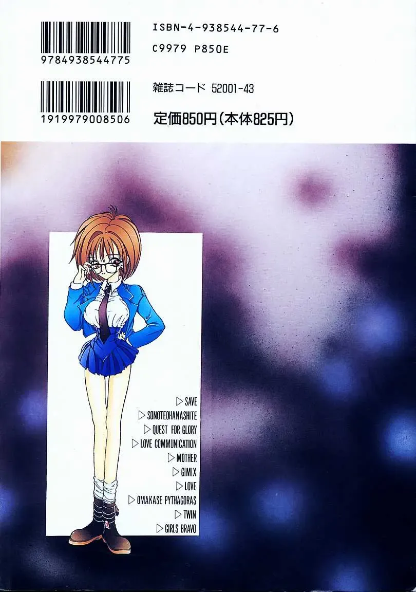 [Karino Hasumi] D Fhentai - Page 150