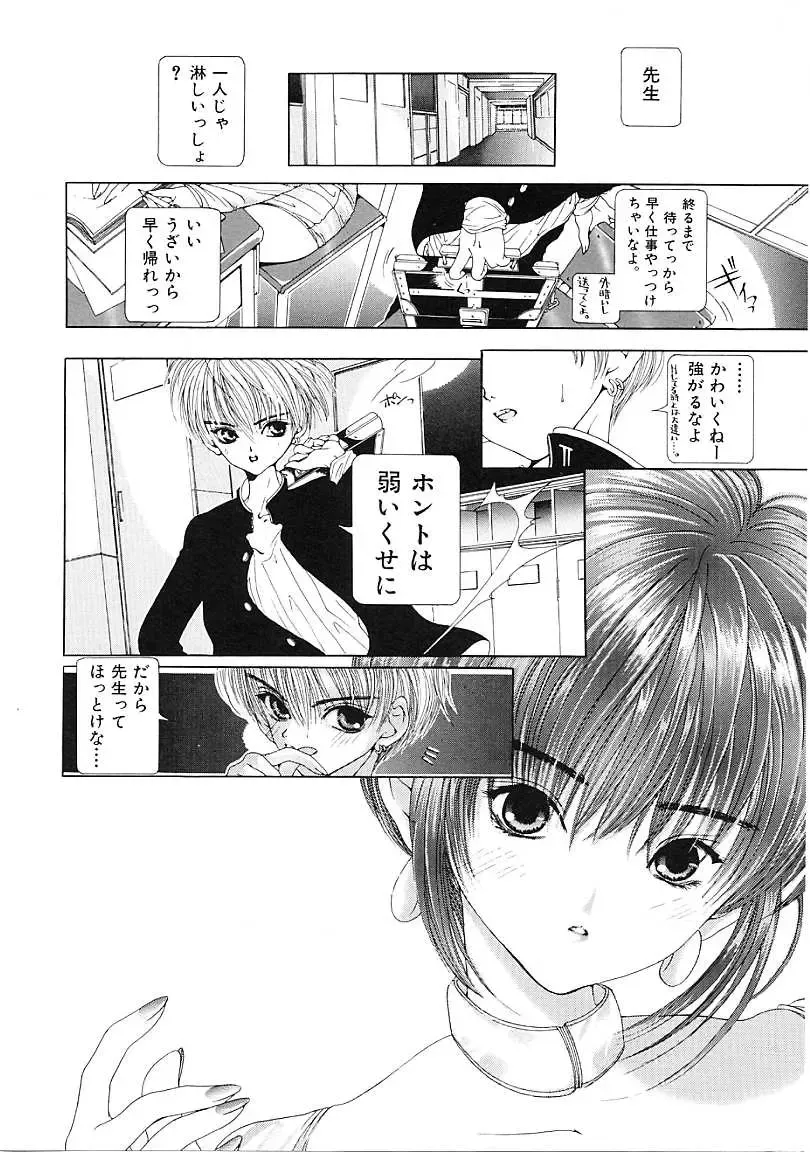 [Karino Hasumi] D Fhentai - Page 35