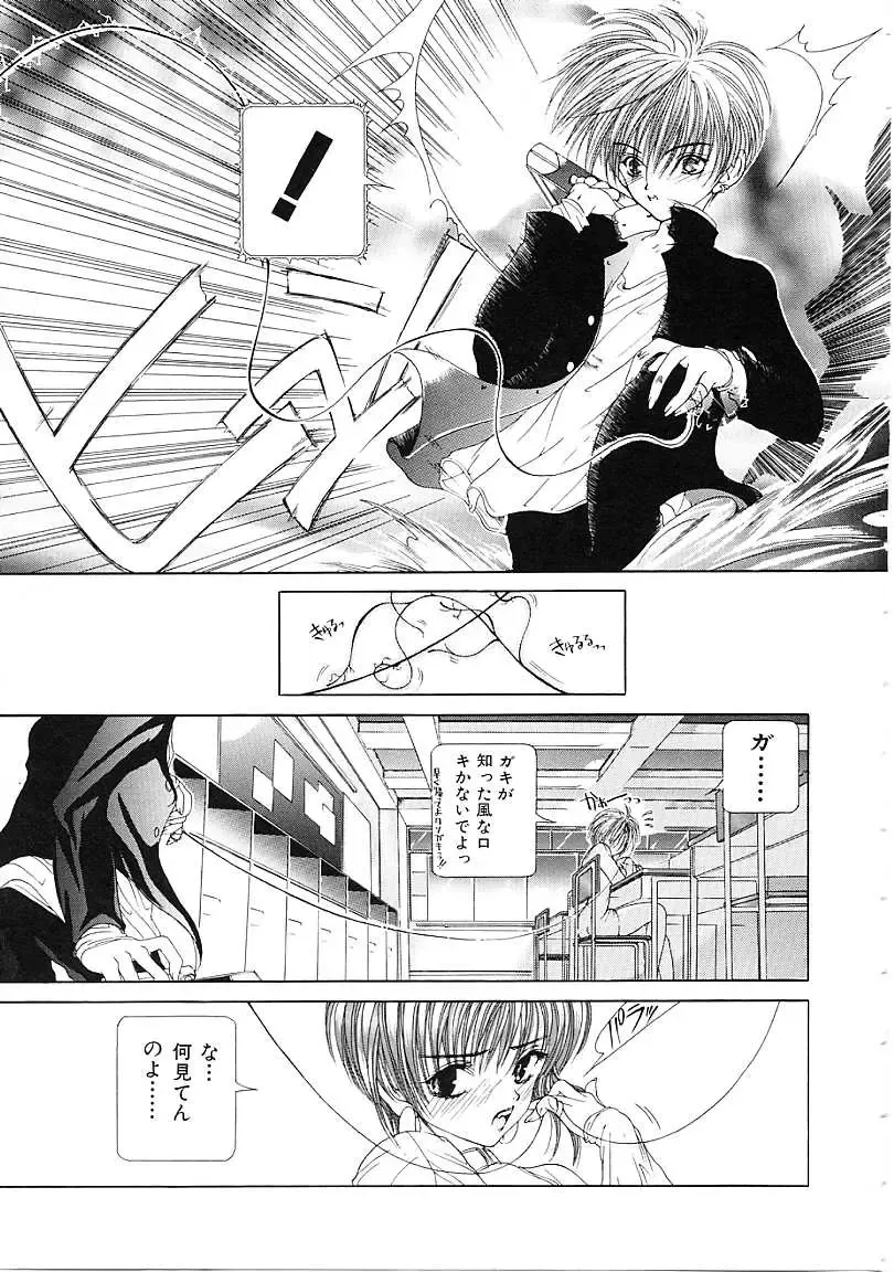 [Karino Hasumi] D Fhentai - Page 36