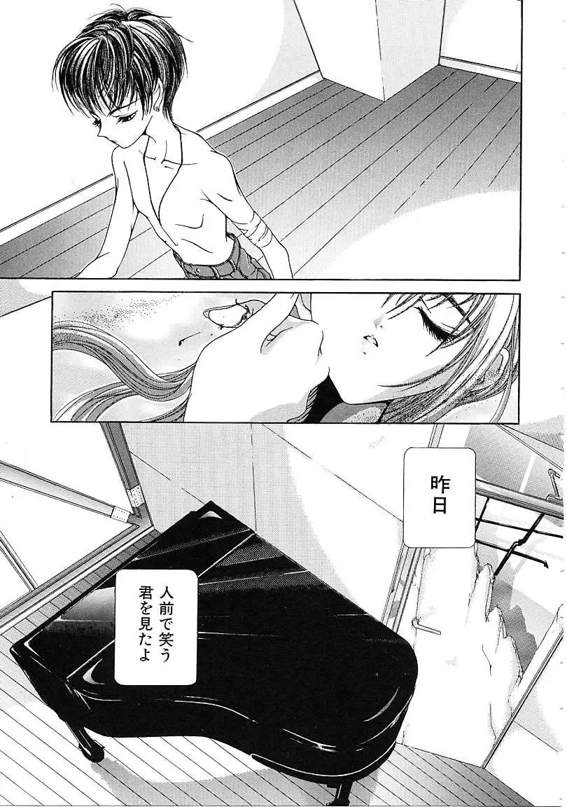 [Karino Hasumi] D Fhentai - Page 40