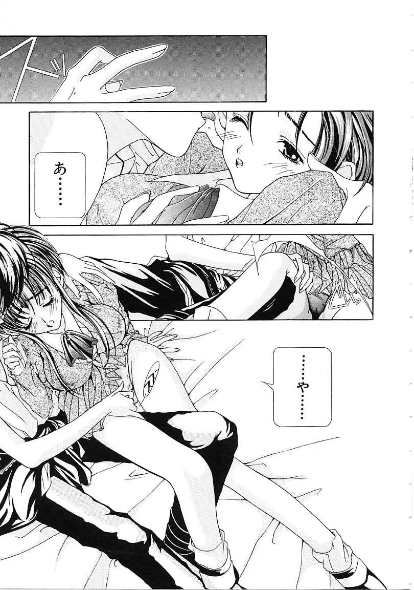 [Karino Hasumi] D Fhentai - Page 60