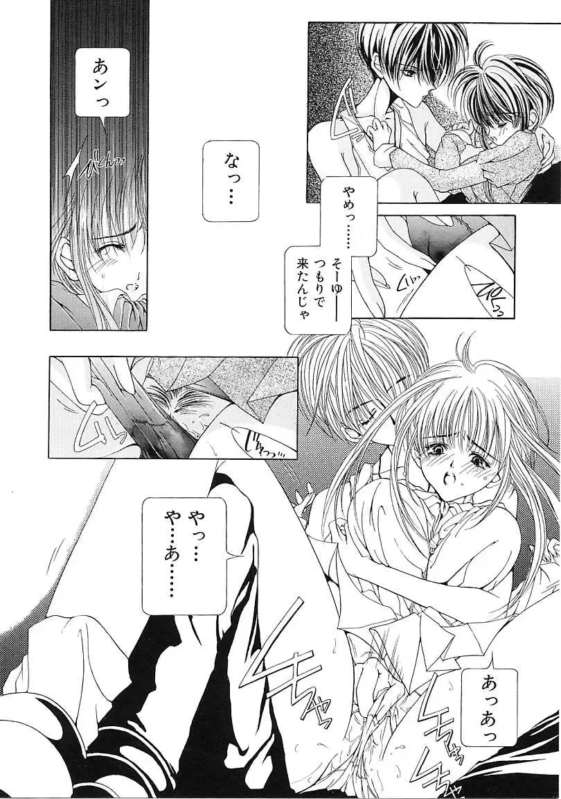 [Karino Hasumi] D Fhentai - Page 61