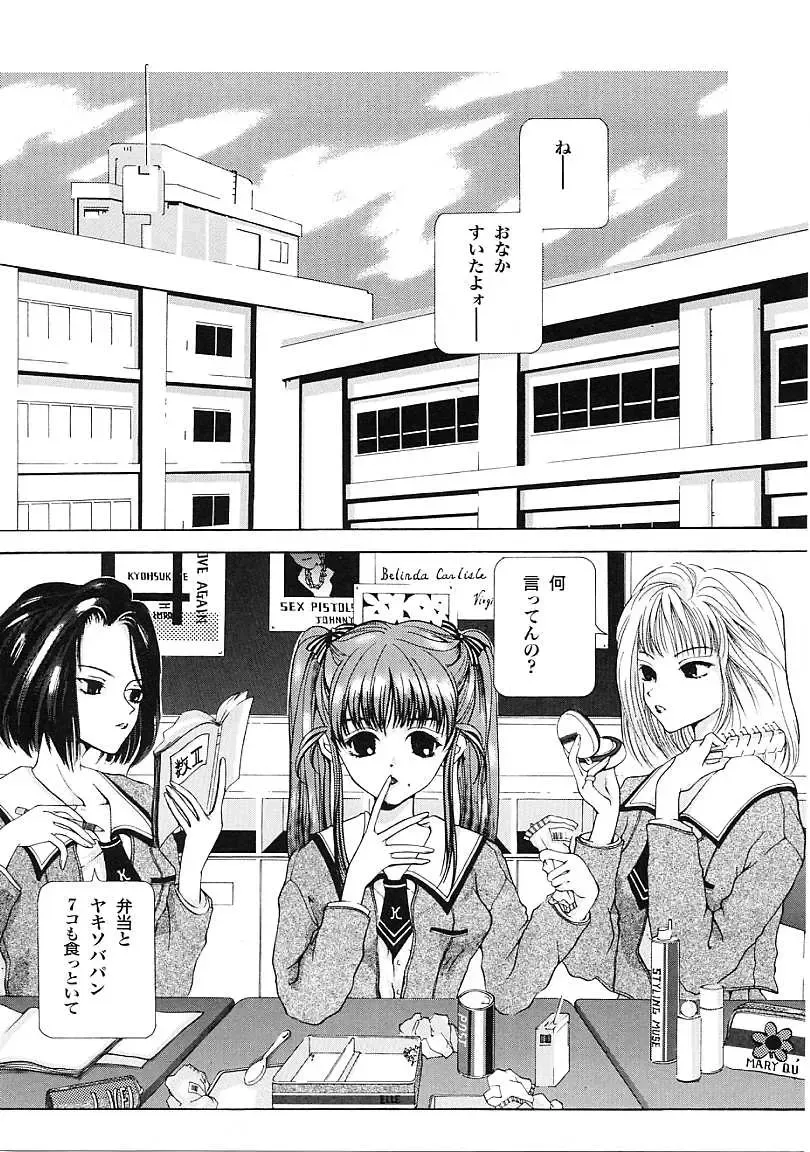 [Karino Hasumi] D Fhentai - Page 71