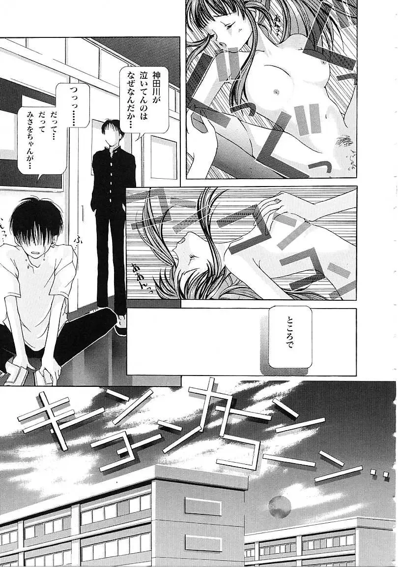 [Karino Hasumi] D Fhentai - Page 78