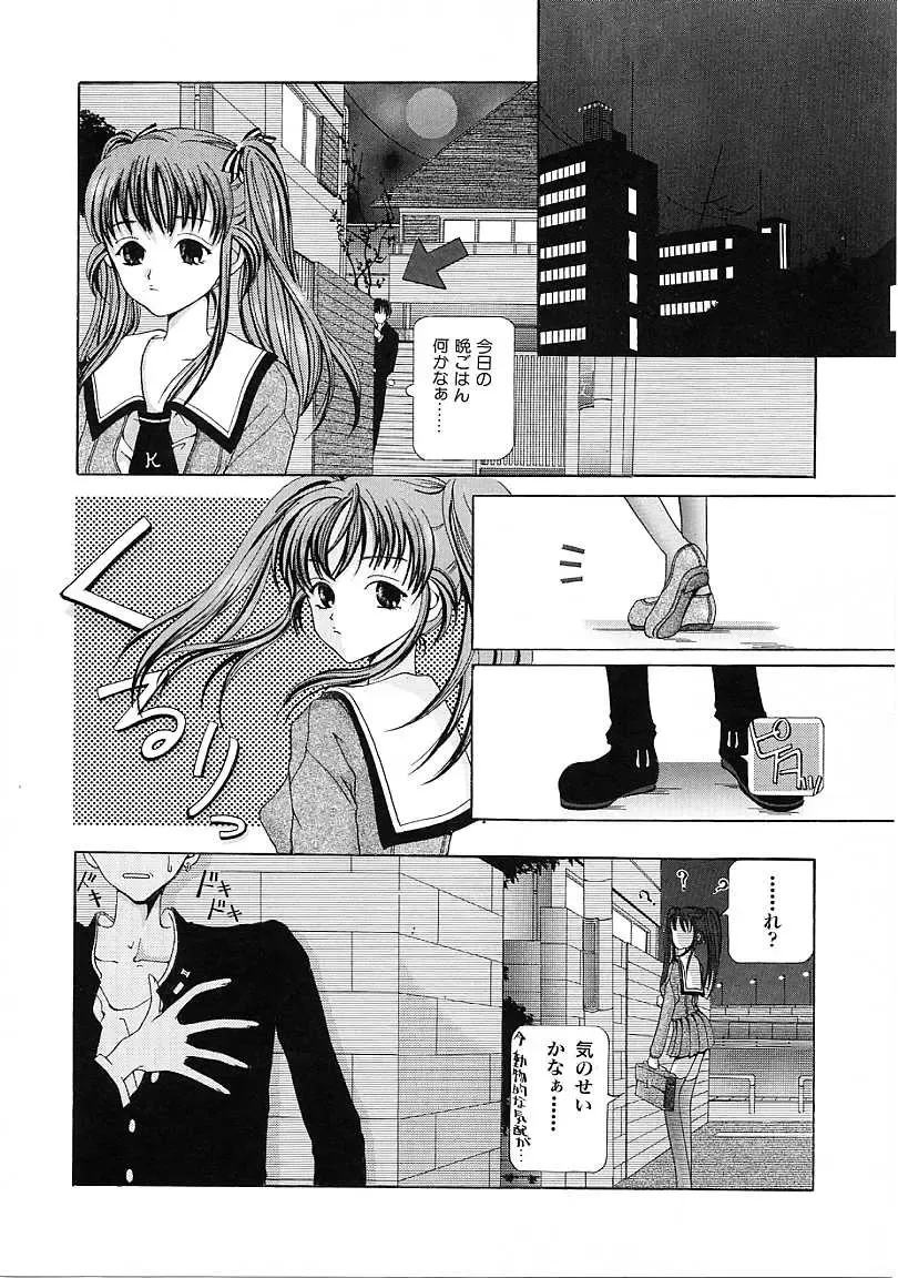 [Karino Hasumi] D Fhentai - Page 81