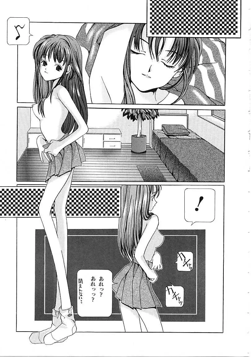 [Karino Hasumi] D Fhentai - Page 84