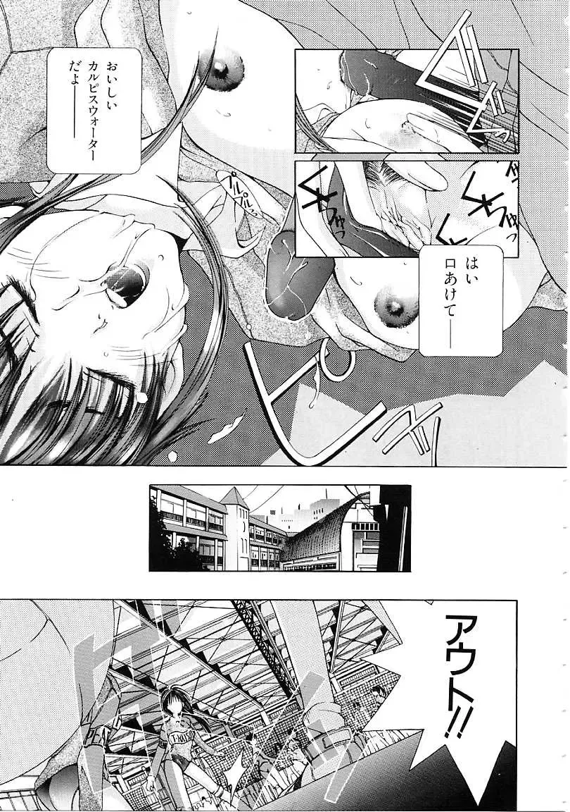 [Karino Hasumi] D Fhentai - Page 90