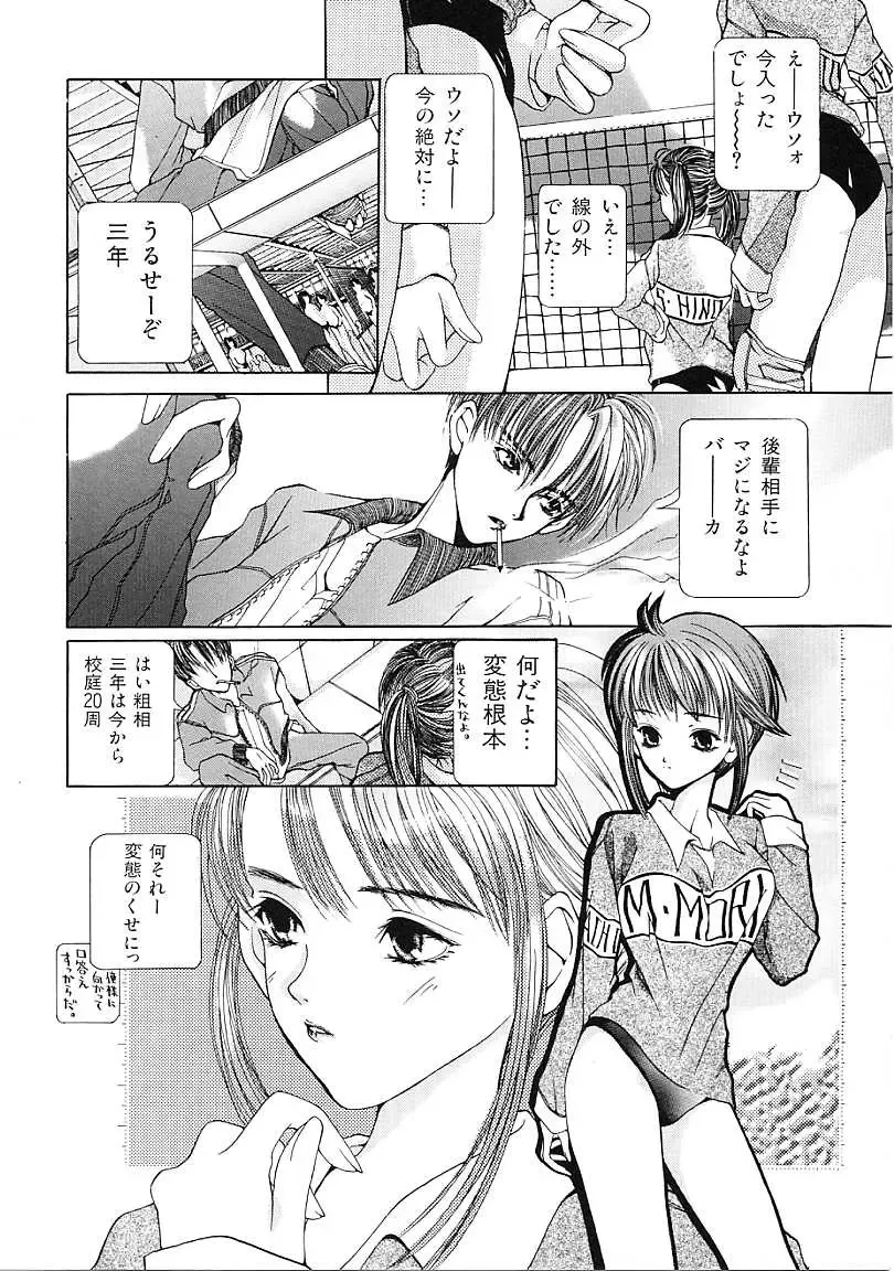[Karino Hasumi] D Fhentai - Page 91