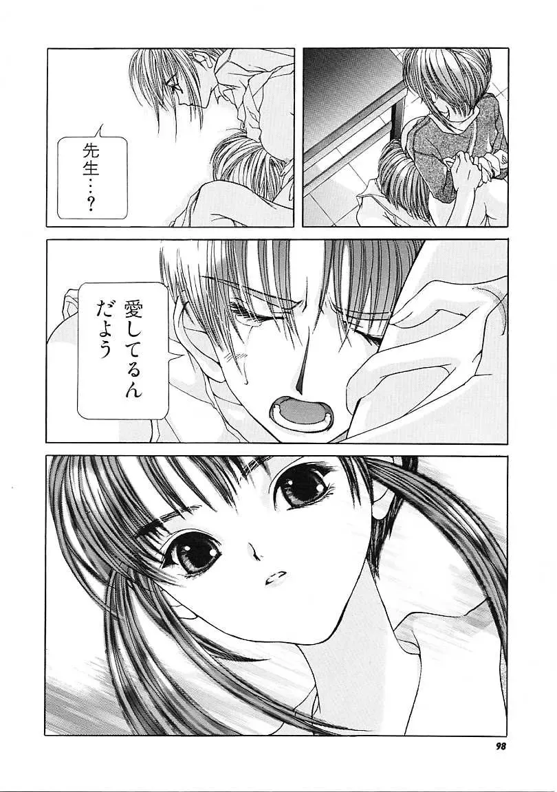 [Karino Hasumi] D Fhentai - Page 99