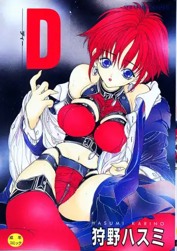 Read [Karino Hasumi] D - Fhentai