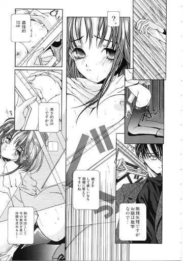 [Karino Hasumi] D Fhentai - Page 112