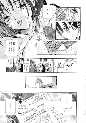 [Karino Hasumi] D Fhentai - Page 116