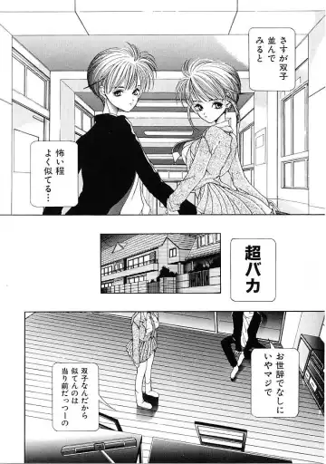 [Karino Hasumi] D Fhentai - Page 121