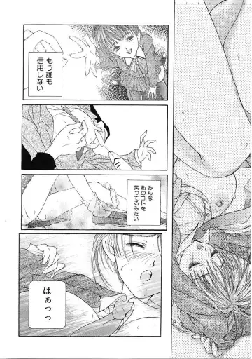 [Karino Hasumi] D Fhentai - Page 125